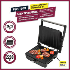Гриль PIONEER GR1064E