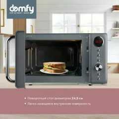 Микроволновая печь DOMFY DSG-MW401, 20 л., серая (Э/М)(*5)