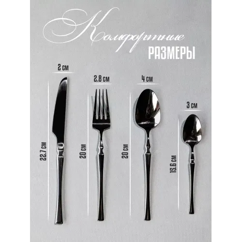 Набор столовых приборов A&S (Aesthetics and Style), 24 пр., сталь