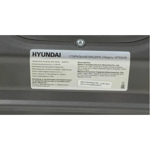 СМА HYUNDAI WFE8408