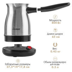 Турка электрическая Endever Costa-1009