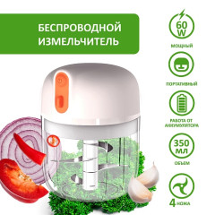 Измельчитель портативный Lexand KC LX 200