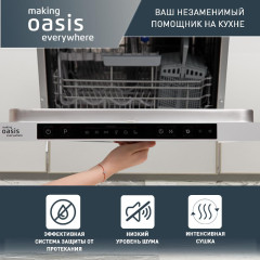 Посудомоечная машина OASIS PM-10V6 (*11)