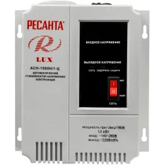 Стабилизатор РЕСАНТА АСН-1500Н/1-Ц (63/6/20) (*13)