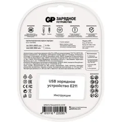 ЗУ д/аккум GP  E211/75AAAHCCS-2CR1