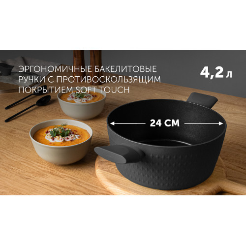 Набор посуды Polaris (кастрюля Kontur-24C (4.2 л),сковорода Kontur-20F (20см)) (*7)