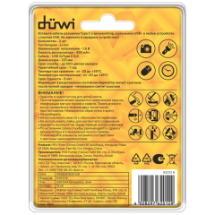 Аккумулятор DUWI 62012 R3 Li-Ion