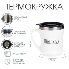 Термокружка МАСТЕР К, Lifestyle 