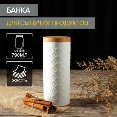 Банка для хранения продуктов 