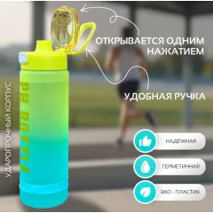 Бутылка для воды спортивная PH BOTTLE, зелено-желтая, 1000 мл.