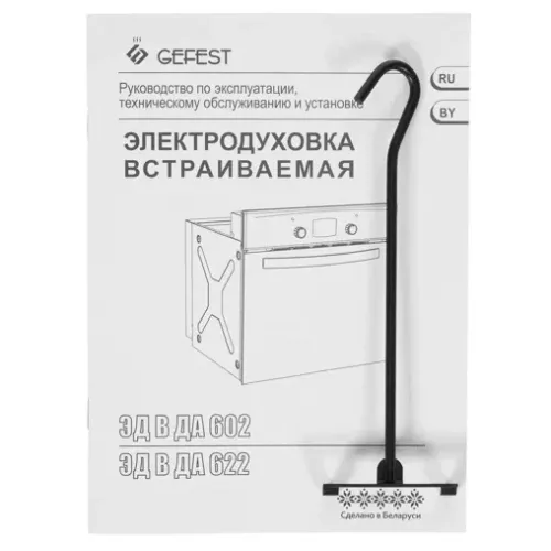 Духовка электрическая GEFEST ДА 622-02 БS