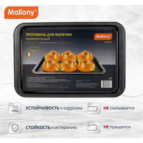 Противень Mallony, сталь, прямоугольный, BS-001L, 46.5х32.7х2.5 см (191 303) (454046)