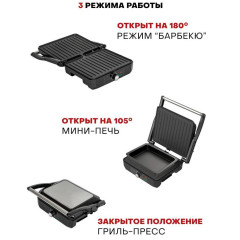 Гриль PIONEER GR1064E