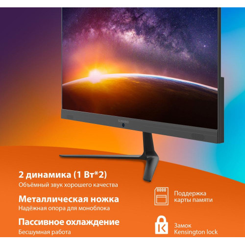 Моноблок 21.5