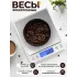 Весы кухонные электронные Beiyue i2000