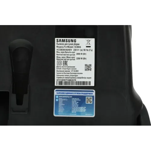 Пылесос SAMSUNG  VCC8836V36