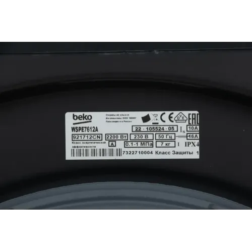 СМА BEKO WSPE7612A