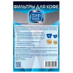 Фильтр для кофеварки TOP HOUSE 390629 неотбеленные, размер 