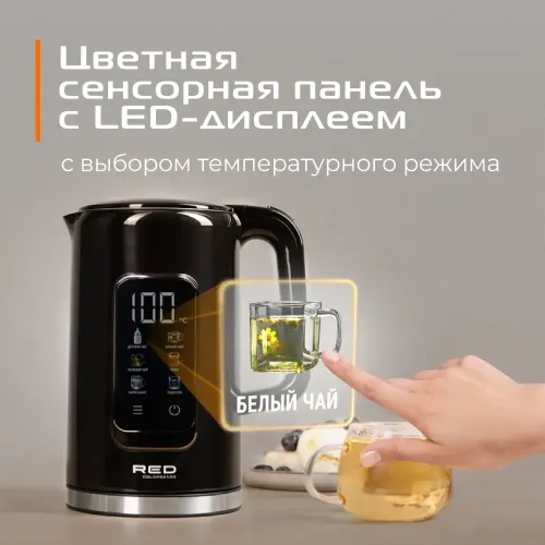 Чайник эл. RED SOLUTION AM120D, 1.7 л., черный