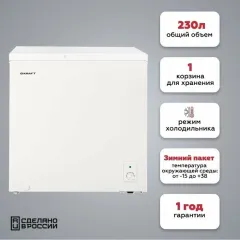 Ларь-морозильник KRAFT BD (W)-230RX