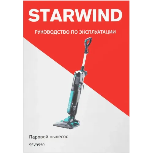 Пылесос вертикальный STARWIND SSV9550 темно-серый/голубой паровой