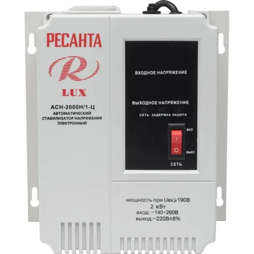 Стабилизатор РЕСАНТА АСН-2000 Н/1-Ц (63/6/15) (*13)