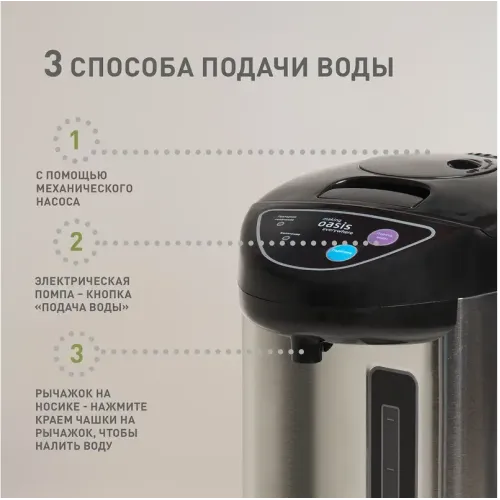 Термопот OASIS TP-4L3 (*3)