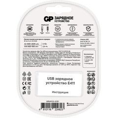 ЗУ д/аккум GP E411CS-2CR1 4 слота