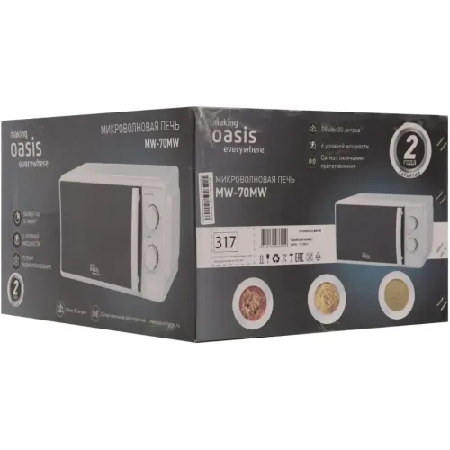 Микроволновая печь OASIS MW-70MW, 20 л., белая (М)