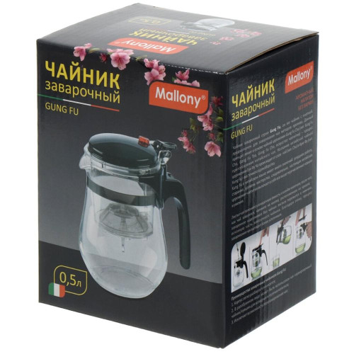 Чайник заварочный, 500 мл, стекло MALLONY Gung Fu, с кнопкой (004532)(428176)