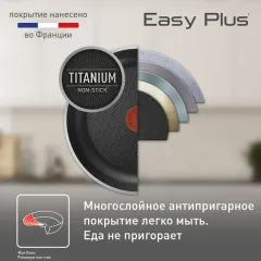 Сковорода-вок Tefal Easy Plus, 28 см, (04237628)
