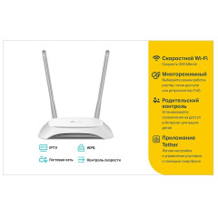 Маршрутизатор TP-LINK TL-WR840N N300 10/100BASE-TX белый