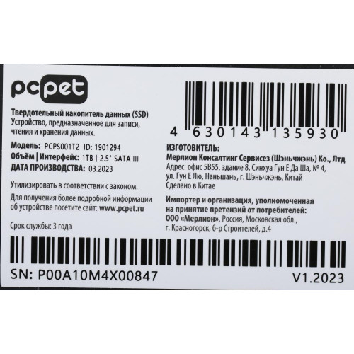SSD М.2 1Tb PC Pet PCPS001T2 OEM