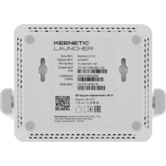 Маршрутизатор Keenetic Launcher (KN-1221)