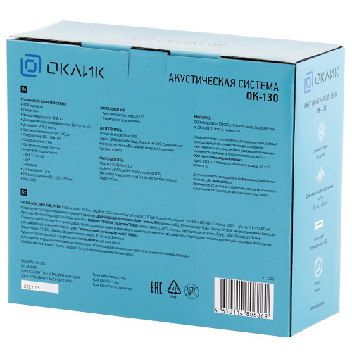 Акустика Oklick OK-130 Bluetooth