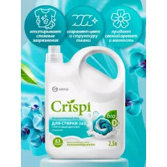 Гель для стирки GraSS с пятновыводителем, концентрат CRISPI 2,5л (125945)