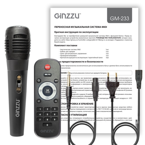 Акустика портативная GINZZU GM-233