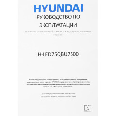 Телевизор 75