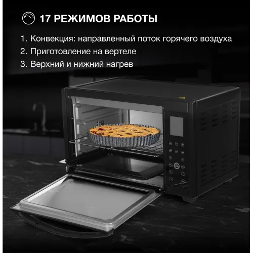 Электропечь Hyundai MIO-HY097 черный