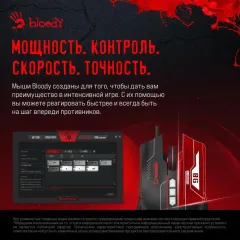 Мышь A4 Bloody ES7 черный 