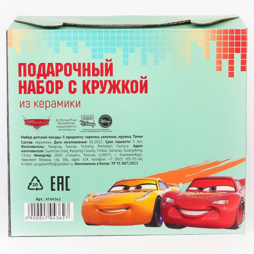 Набор столовый детский DISNEY 