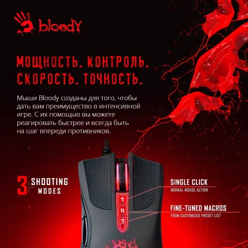 Мышь A4 Bloody A90 черный