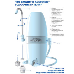 Фильтр для воды проточный АКВАФОР Модерн оранжевый