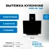 Воздухоочиститель OASIS NB-60B (A) (*7)
