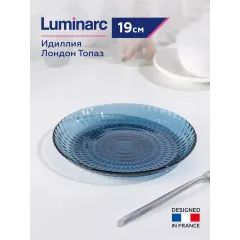 Тарелка стекло Luminarc Идиллия Лондон Топаз 1, десертная, круглая, синяя, 19 см, Q1315 (422368)
