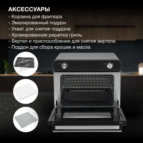Электропечь Hyundai MIO-HY087 черный