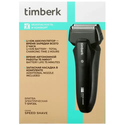 Бритва TIMBERK T-SHF20L, сетчатая, чёрная