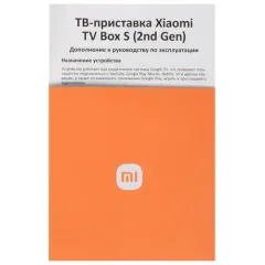 Приставка SMART Xiaomi Mi TV Box S 2 Gen