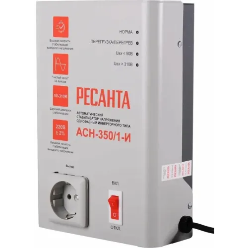 Стабилизатор РЕСАНТА АСН-350/1-И (инверторный) (63/6/74) (*13)