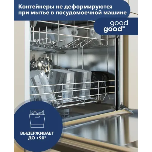 Контейнер пласт. GOOD&GOOD, квадрат, 1000 мл., прозрачный/черная крышка